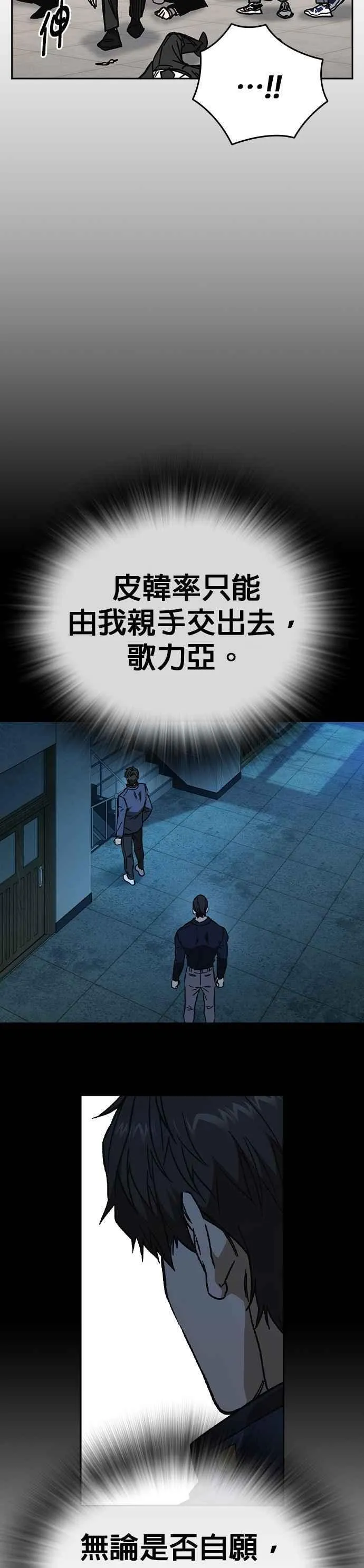 [第三季] 第17话 欢迎啊，朴建烨 第26页