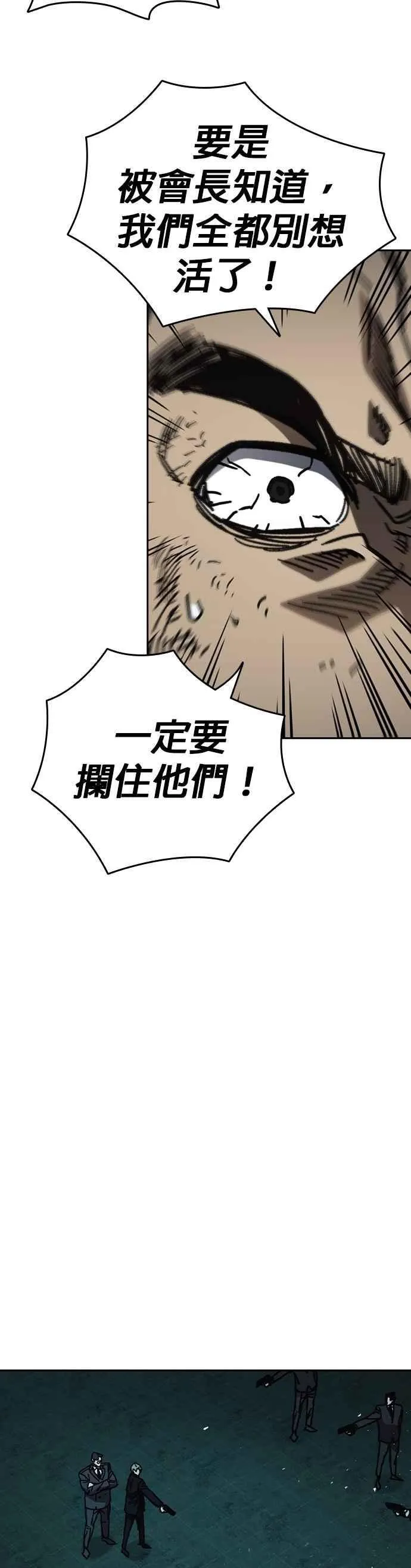 [第三季] 第17话 欢迎啊，朴建烨 第30页