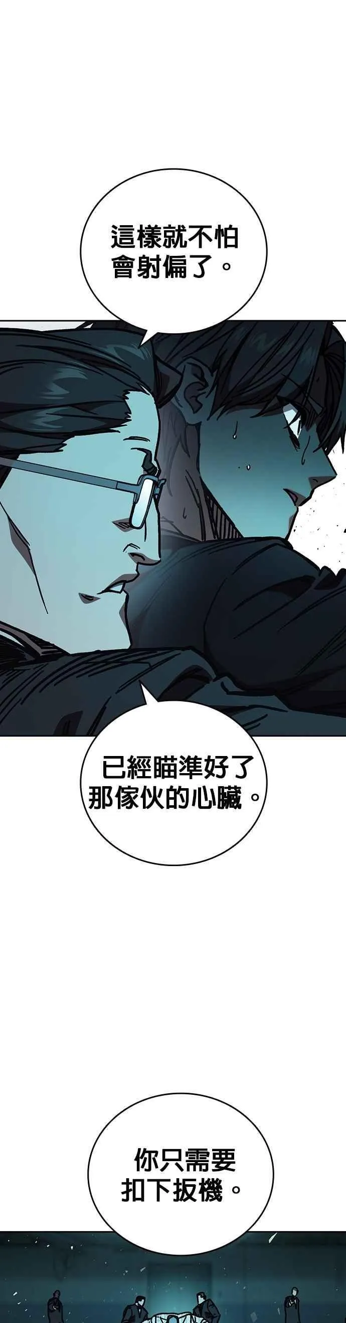 [第三季] 第17话 欢迎啊，朴建烨 第33页