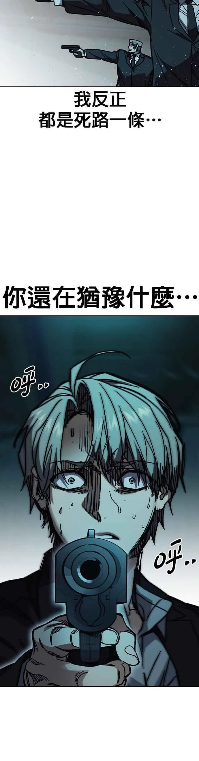 [第三季] 第17话 欢迎啊，朴建烨 第35页