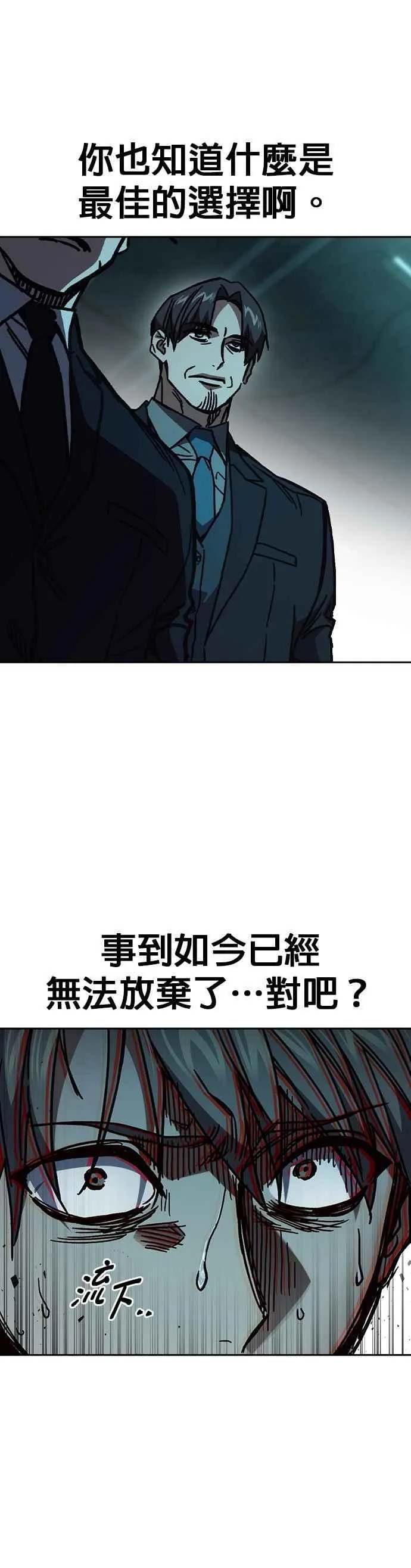 [第三季] 第17话 欢迎啊，朴建烨 第36页