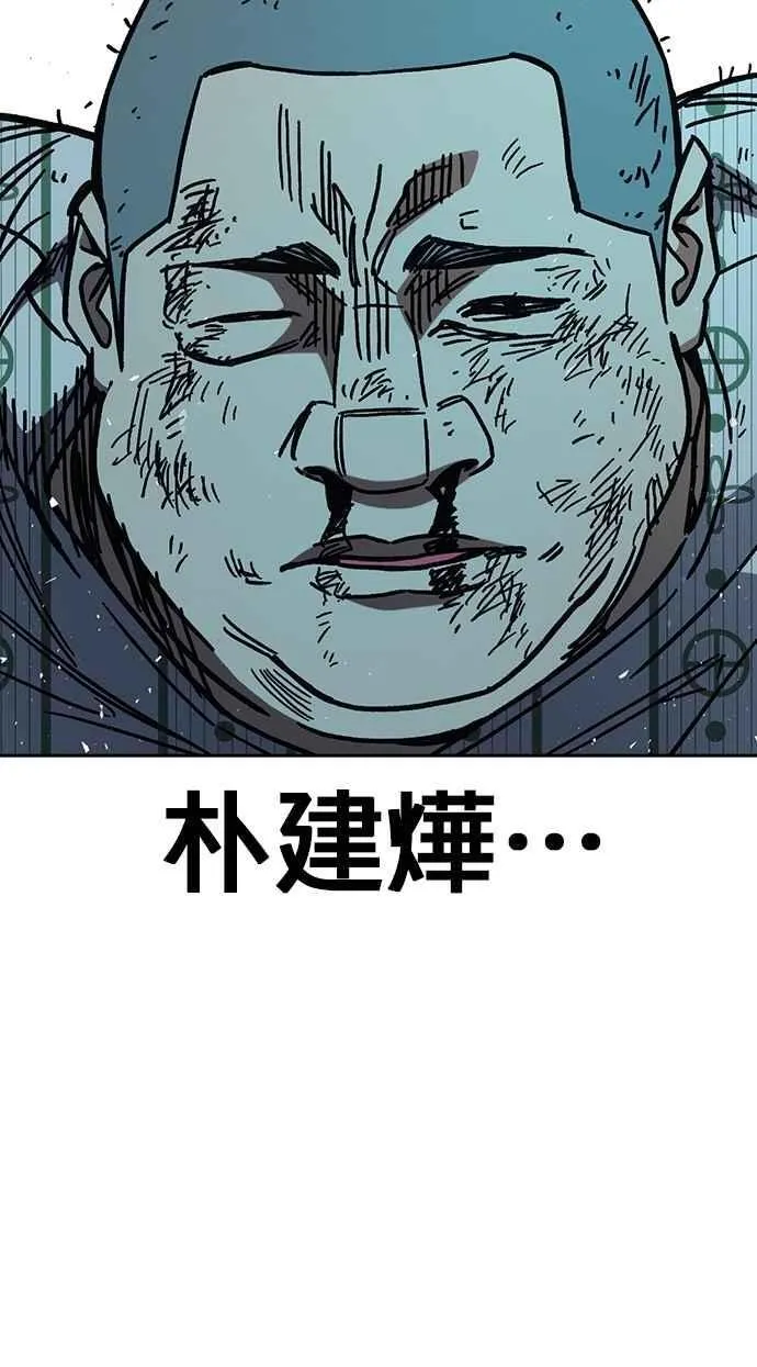 [第三季] 第17话 欢迎啊，朴建烨 第38页