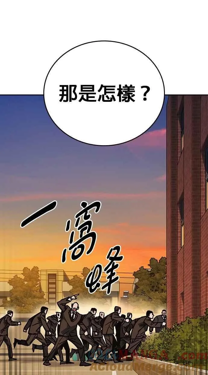 [第三季] 第17话 欢迎啊，朴建烨 第40页