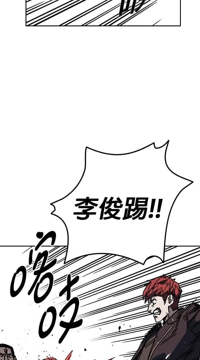 [第三季] 第17话 欢迎啊，朴建烨 第42页