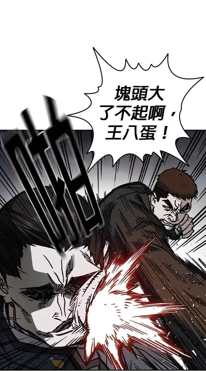 [第三季] 第17话 欢迎啊，朴建烨 第47页
