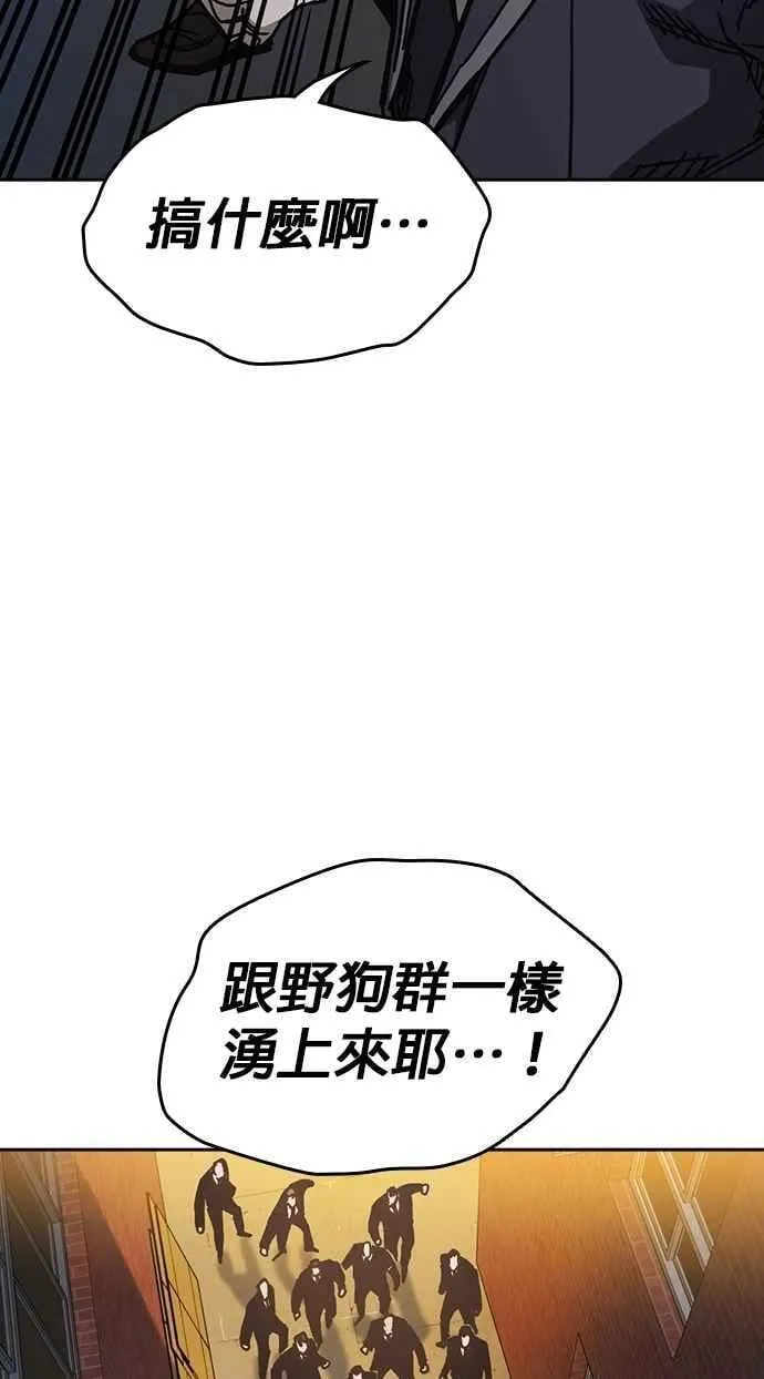 [第三季] 第17话 欢迎啊，朴建烨 第51页