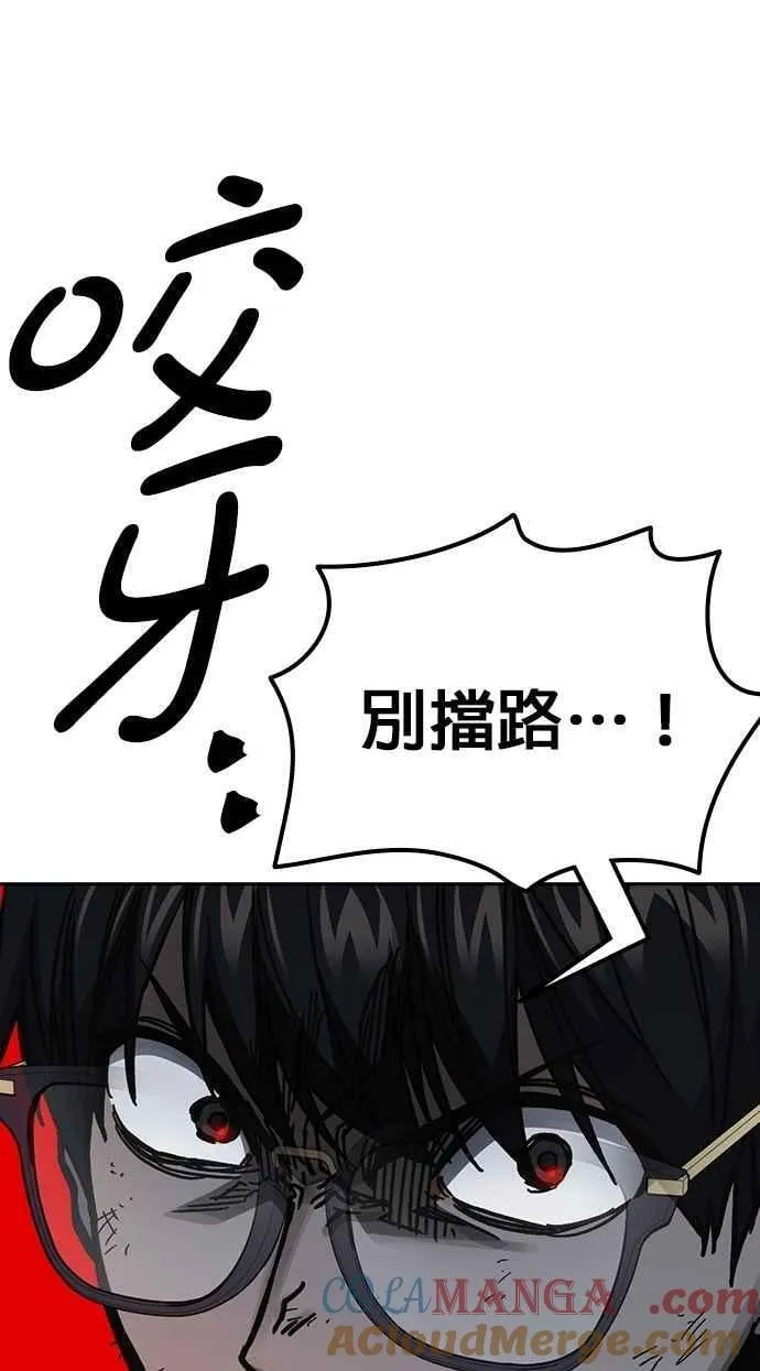 [第三季] 第17话 欢迎啊，朴建烨 第55页