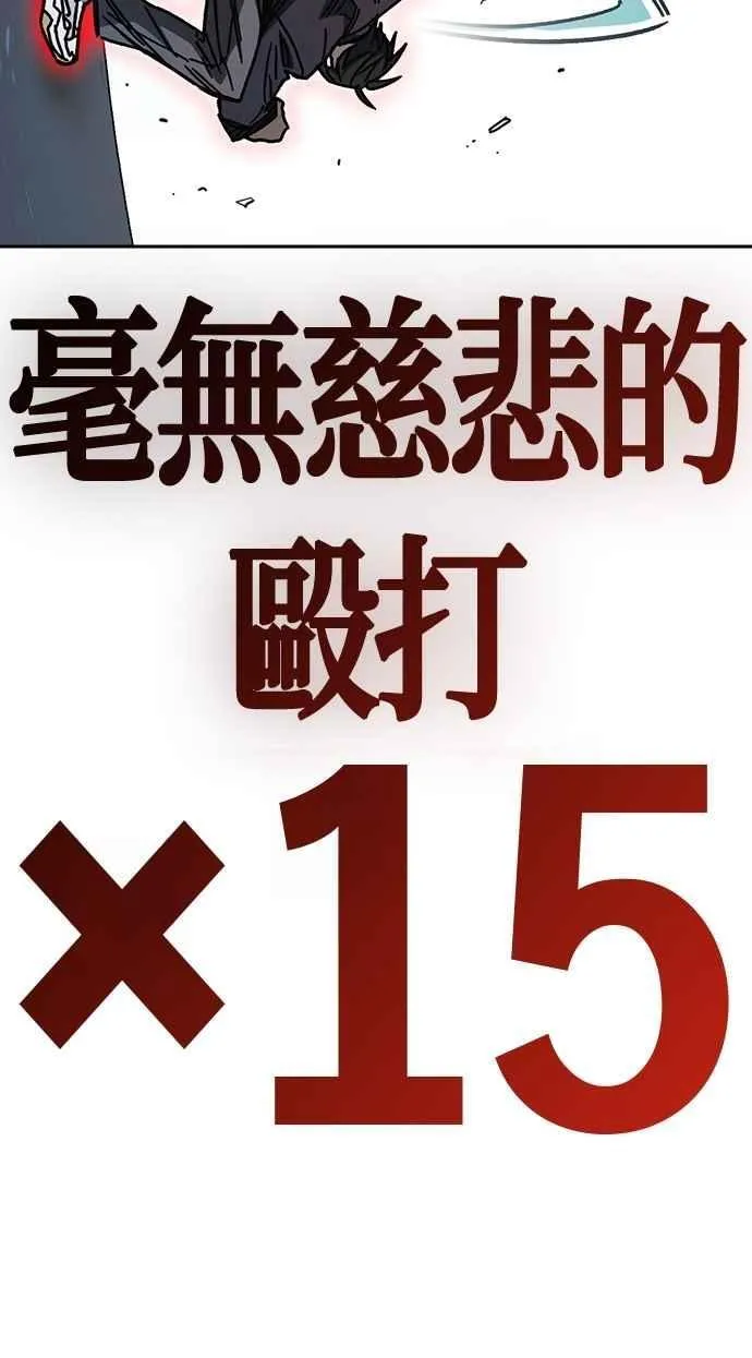 [第三季] 第17话 欢迎啊，朴建烨 第59页