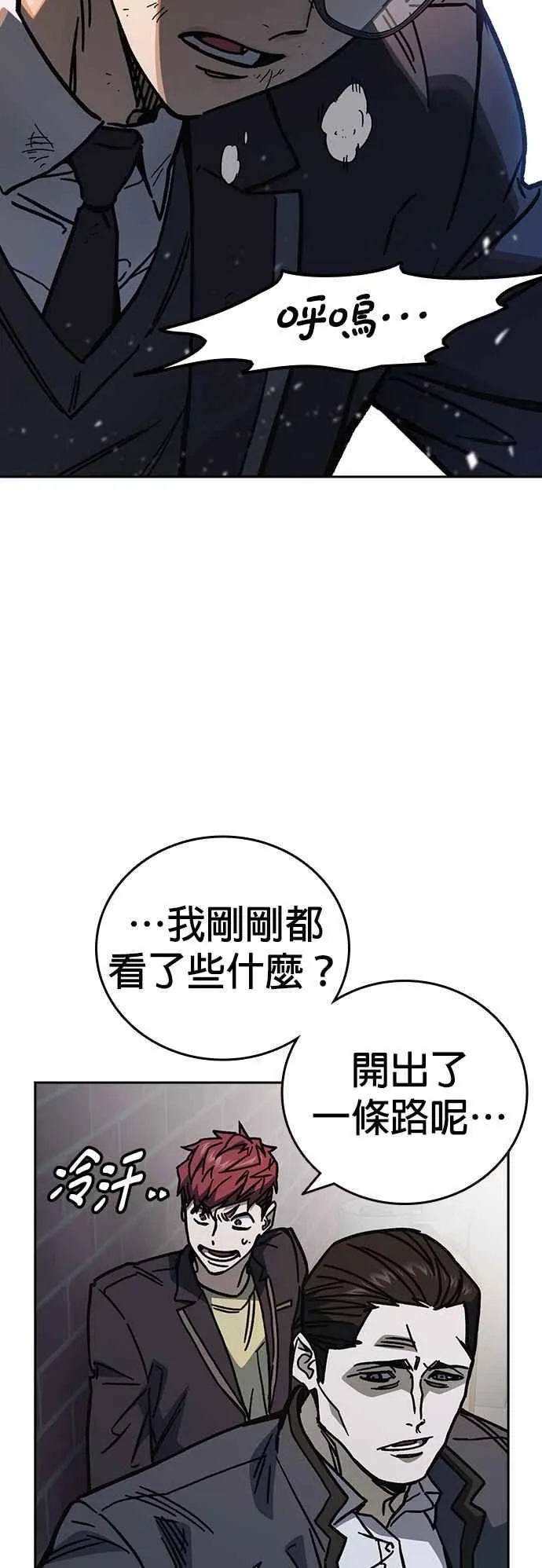 [第三季] 第17话 欢迎啊，朴建烨 第62页