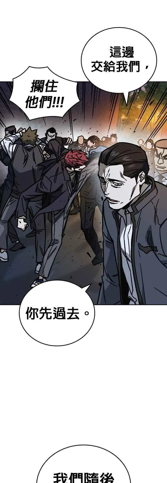 [第三季] 第17话 欢迎啊，朴建烨 第65页