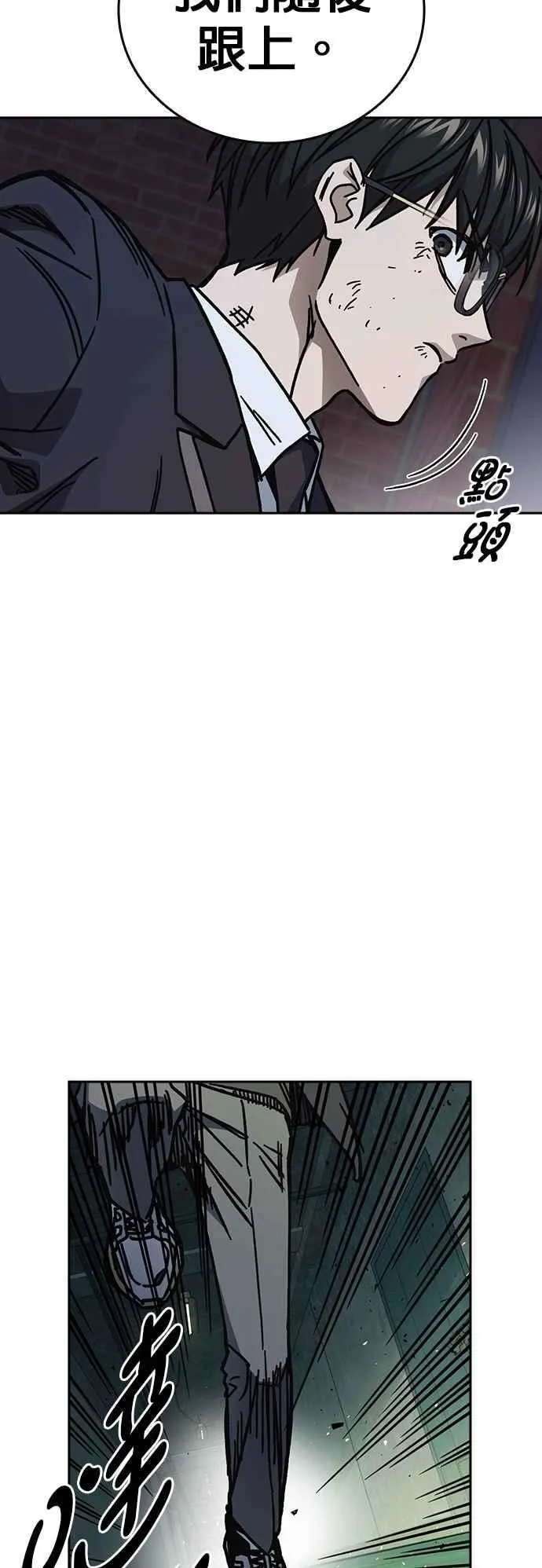 [第三季] 第17话 欢迎啊，朴建烨 第66页