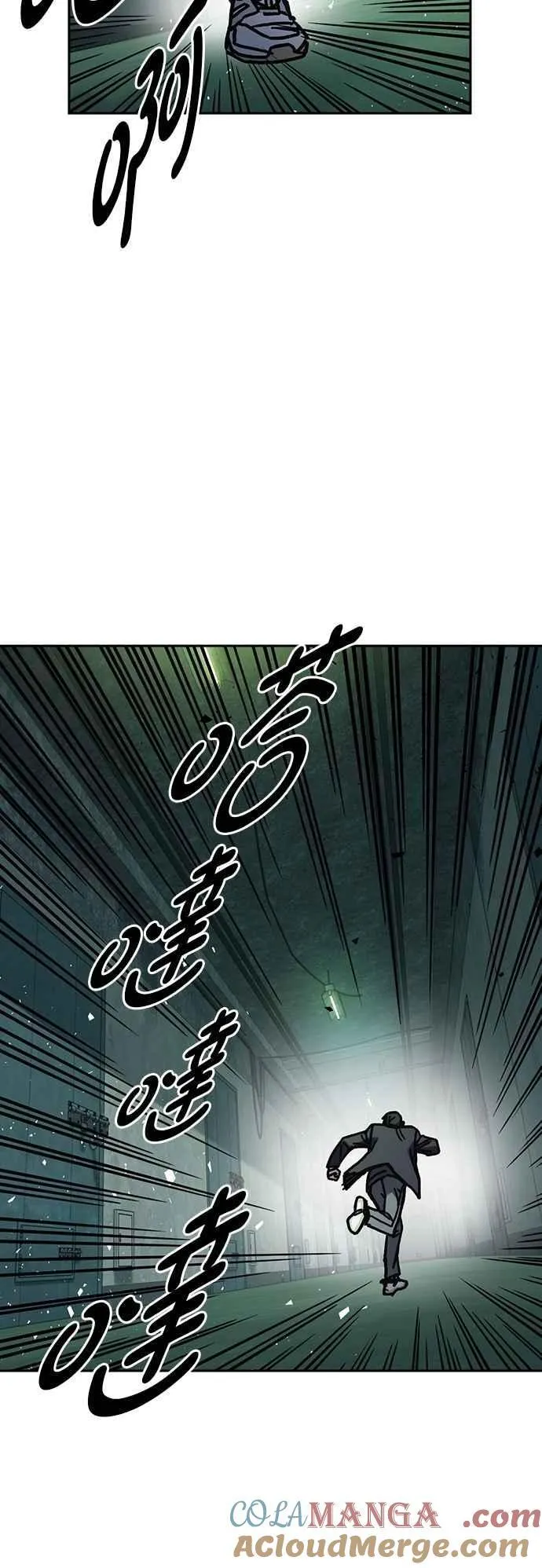 [第三季] 第17话 欢迎啊，朴建烨 第67页