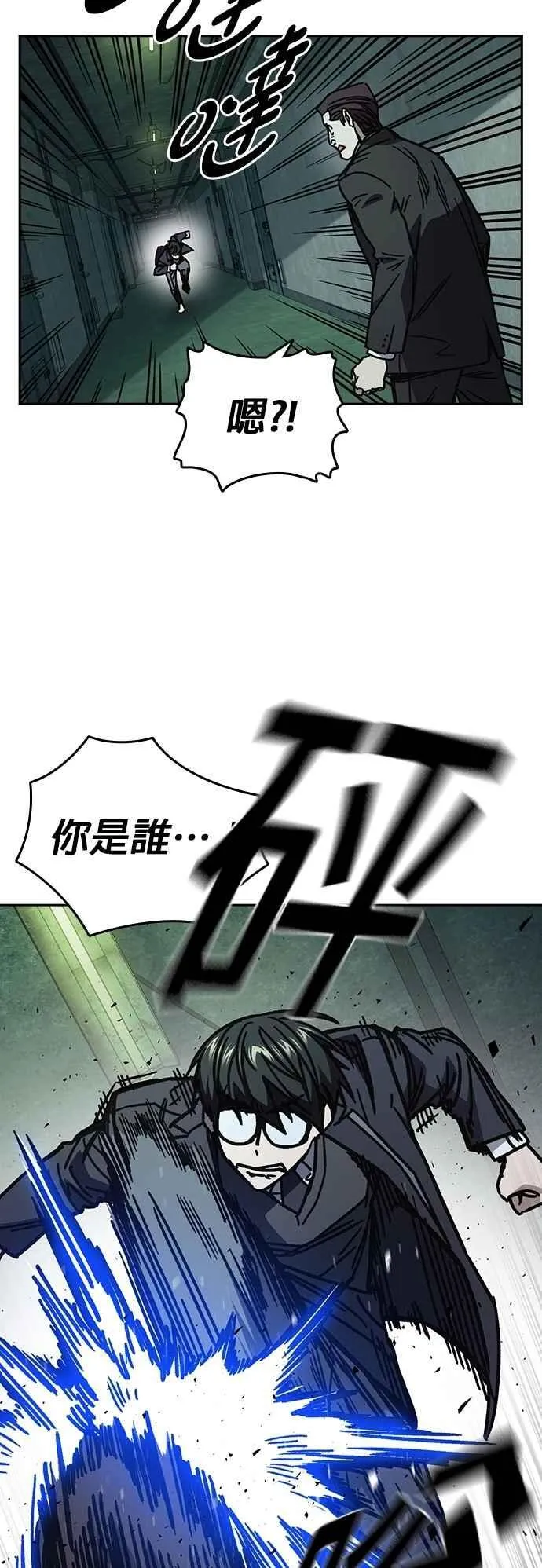 [第三季] 第17话 欢迎啊，朴建烨 第69页