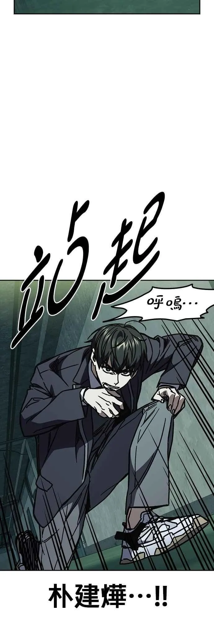 [第三季] 第17话 欢迎啊，朴建烨 第71页