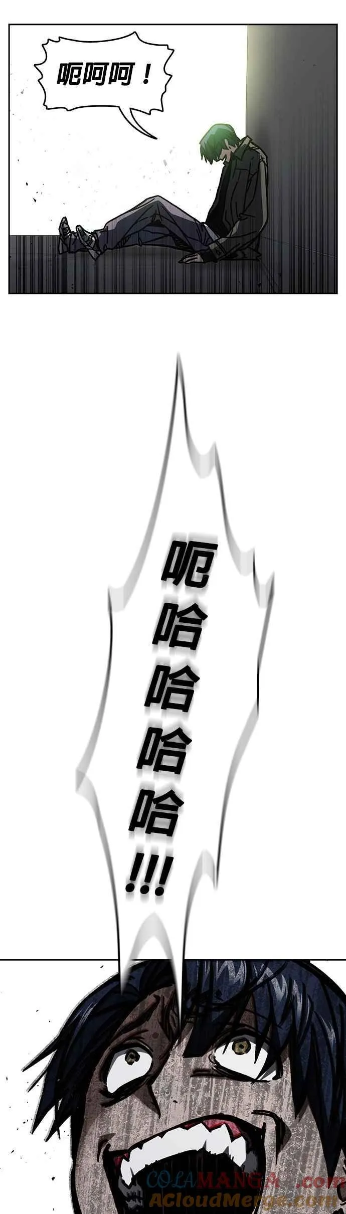 [第三季] 第17话 欢迎啊，朴建烨 第82页