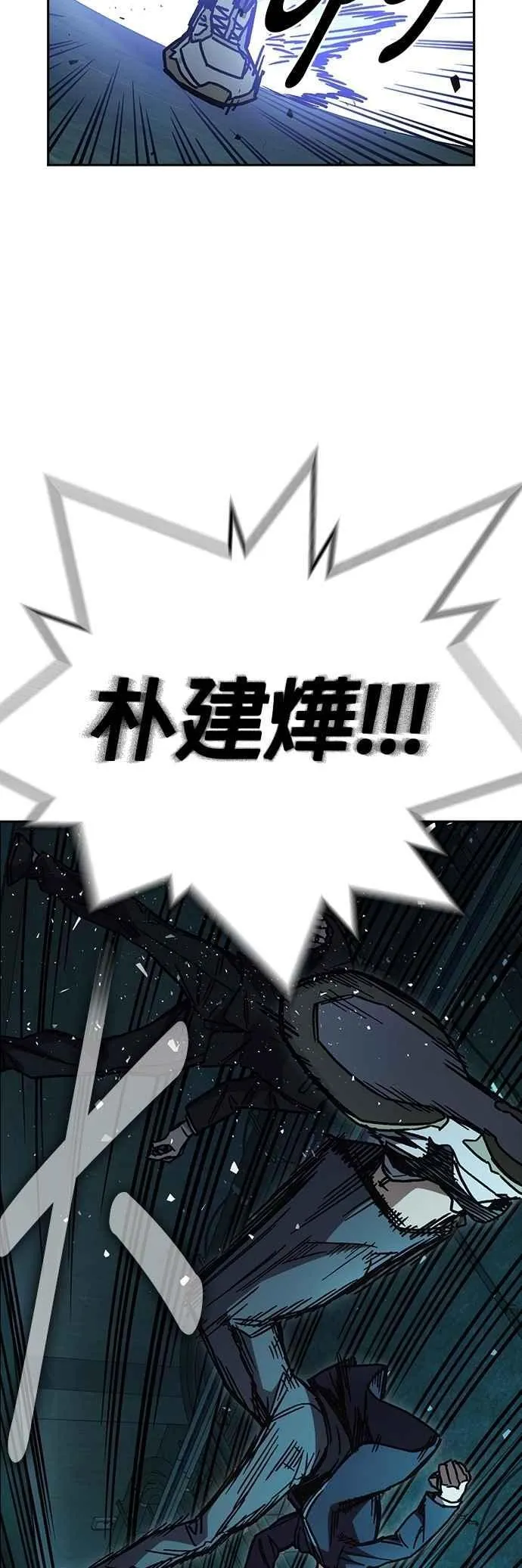 [第三季] 第18话 Dirty Play 第9页