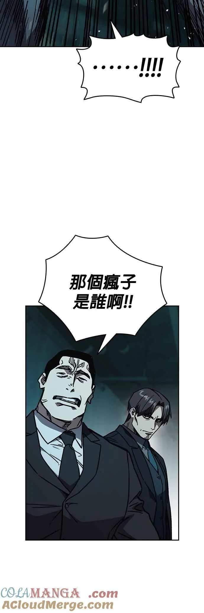 [第三季] 第18话 Dirty Play 第13页