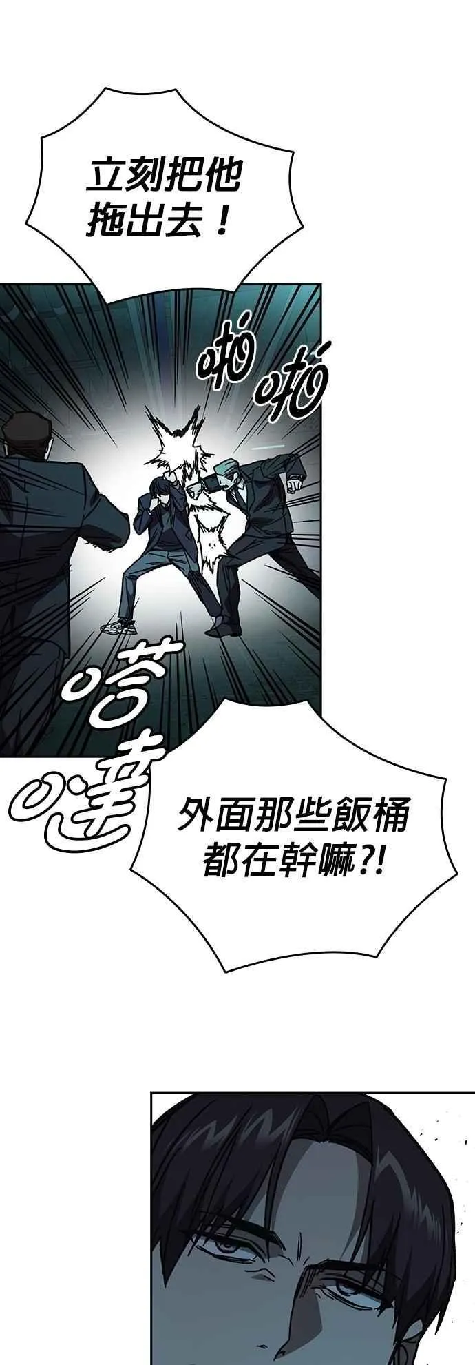 [第三季] 第18话 Dirty Play 第14页