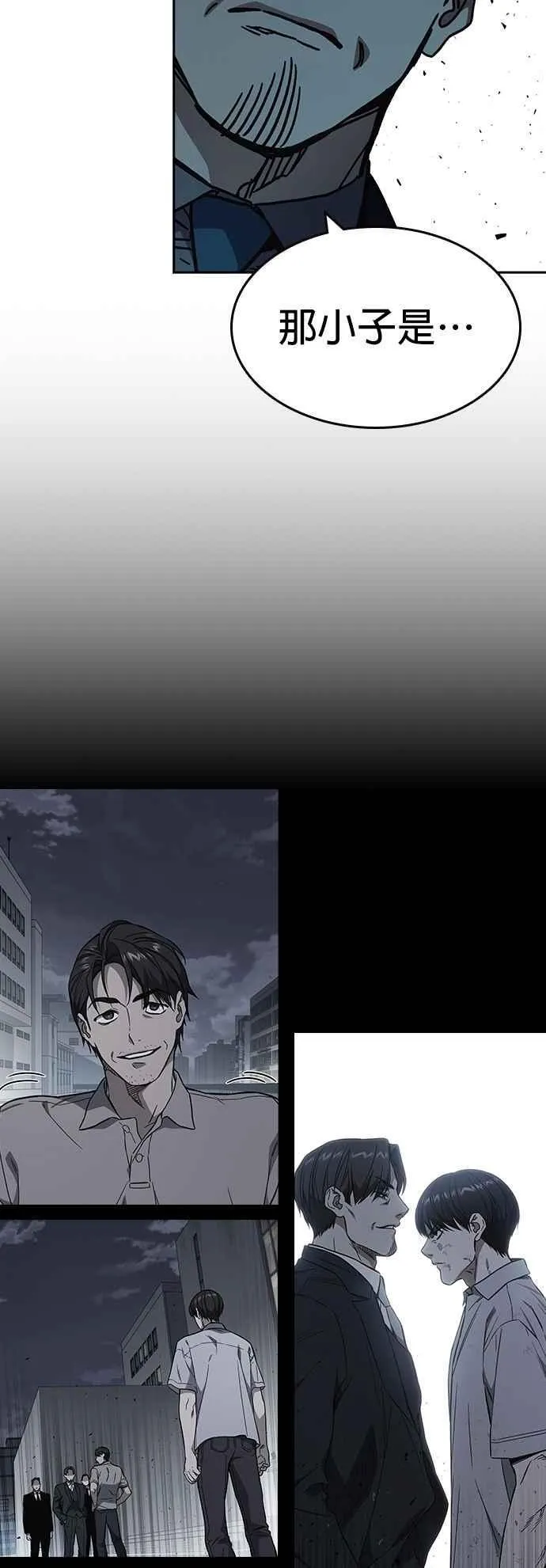 [第三季] 第18话 Dirty Play 第15页