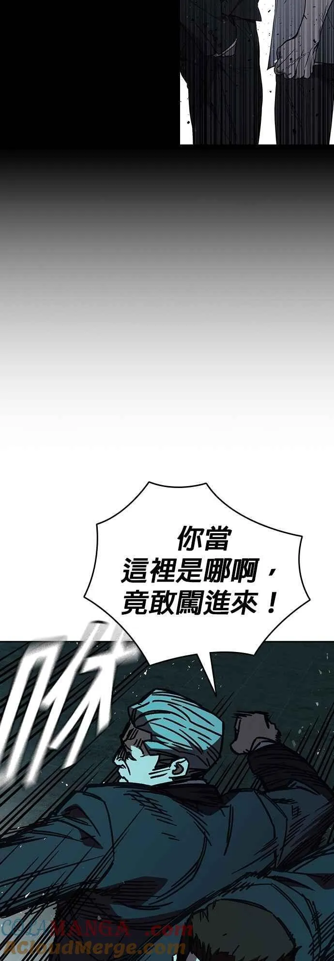 [第三季] 第18话 Dirty Play 第16页