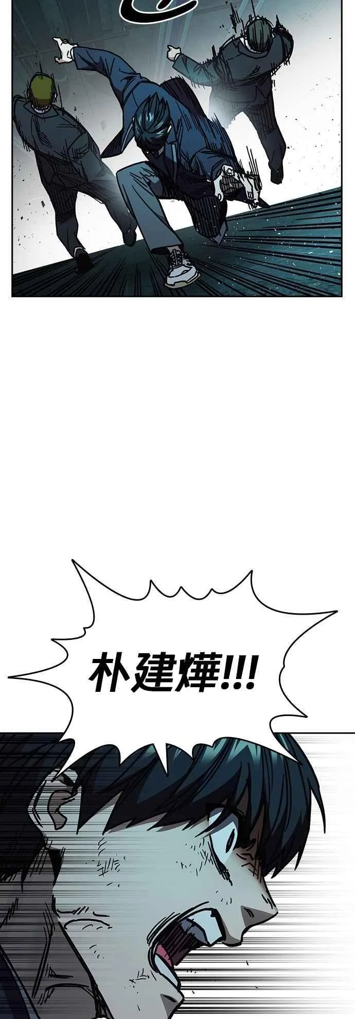 [第三季] 第18话 Dirty Play 第20页
