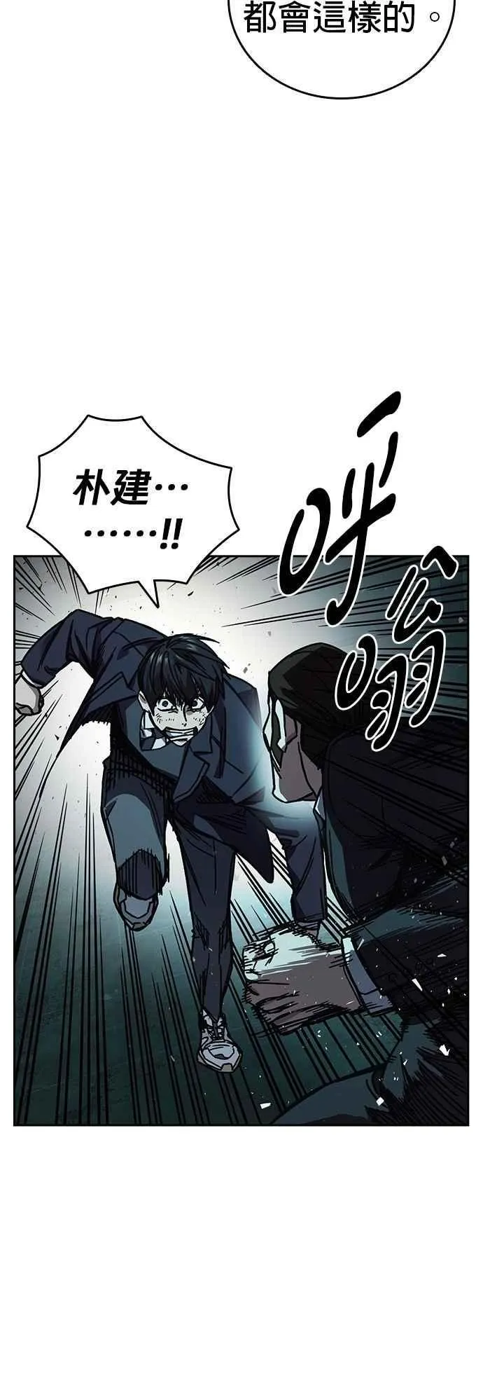 [第三季] 第18话 Dirty Play 第24页