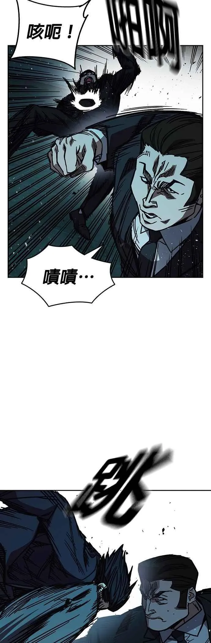 [第三季] 第18话 Dirty Play 第29页
