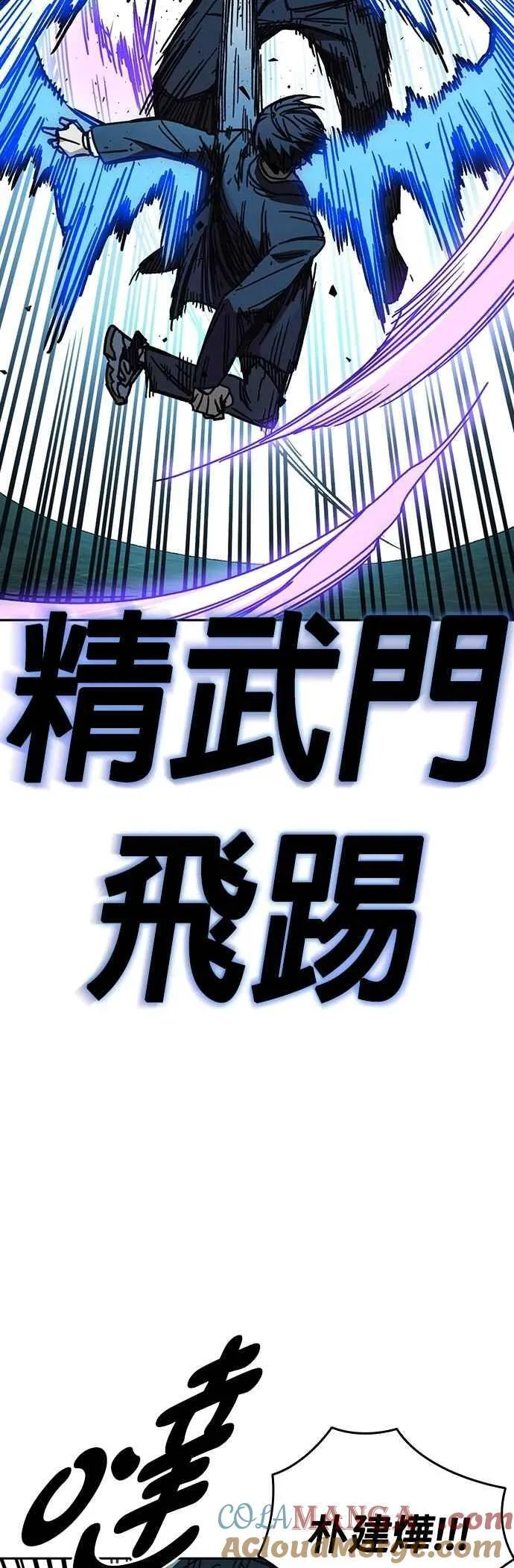 [第三季] 第18话 Dirty Play 第31页