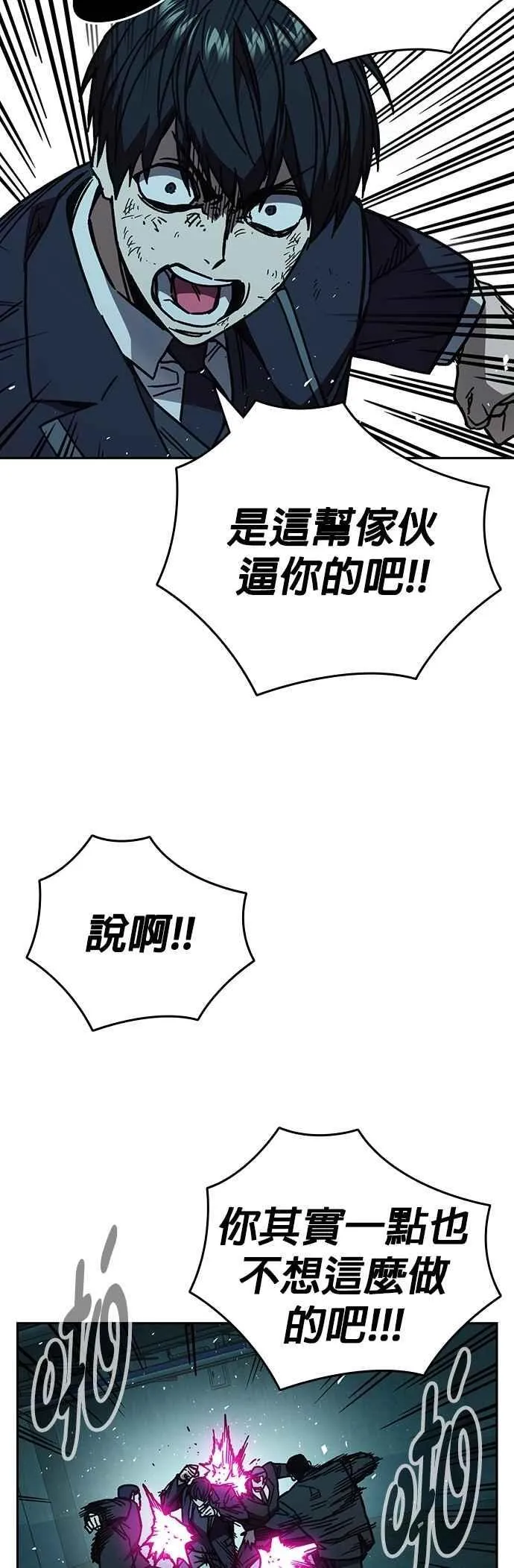 [第三季] 第18话 Dirty Play 第32页