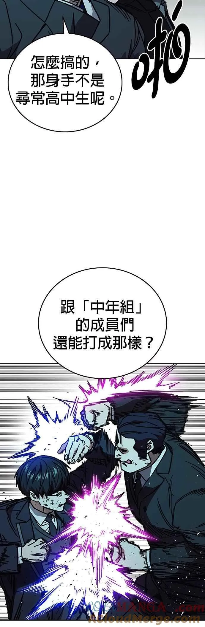 [第三季] 第18话 Dirty Play 第34页