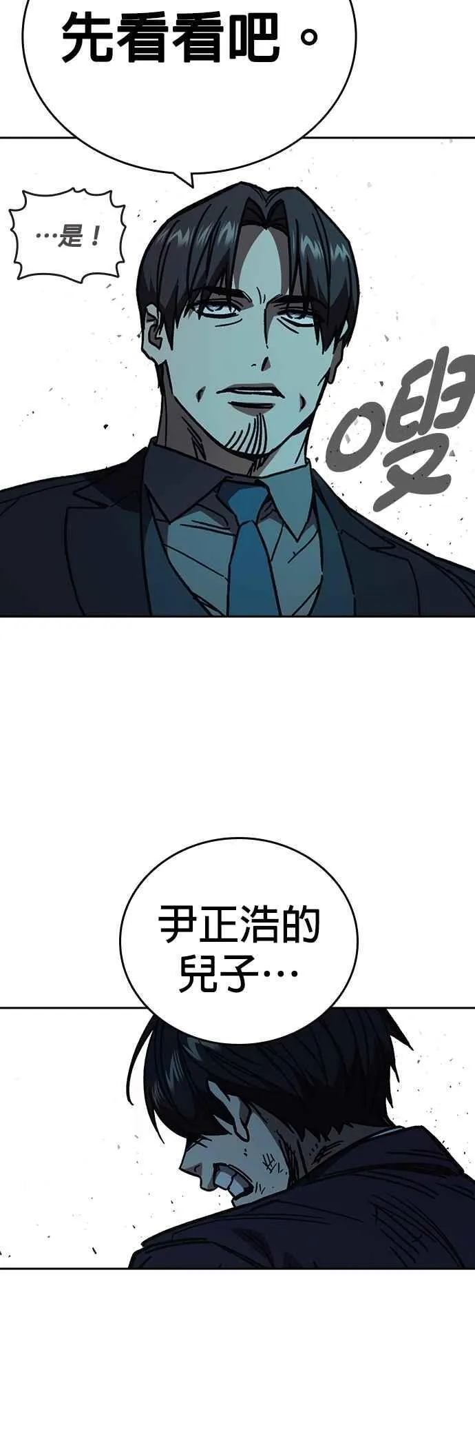 [第三季] 第18话 Dirty Play 第36页