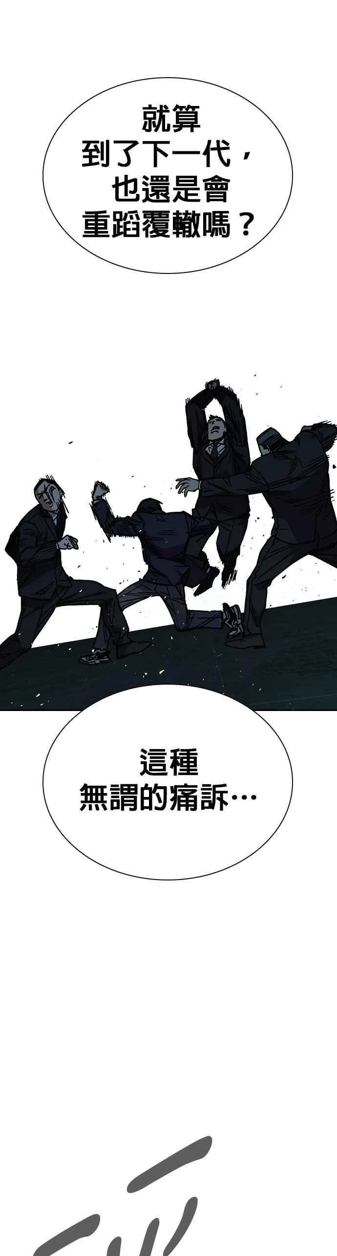 [第三季] 第18话 Dirty Play 第38页