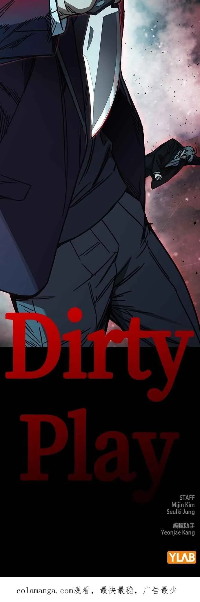 [第三季] 第18话 Dirty Play 第59页