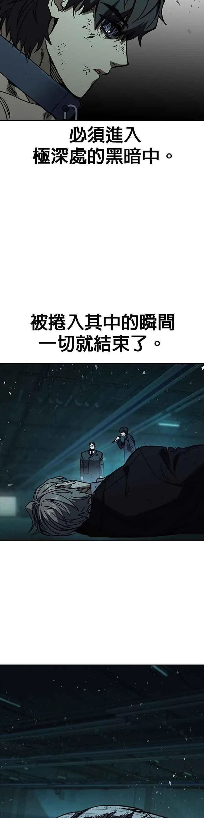 [第三季] 第19话 与生俱来的天赋 第3页