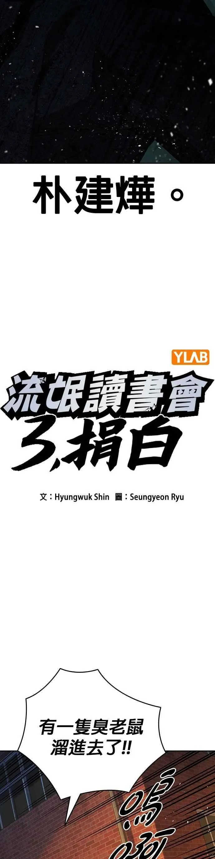 [第三季] 第19话 与生俱来的天赋 第5页