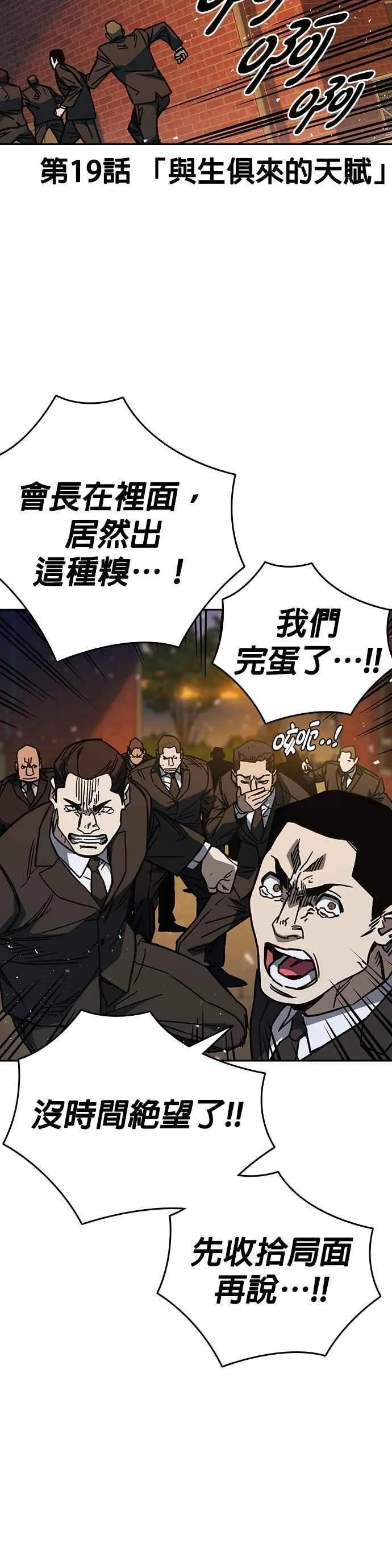 [第三季] 第19话 与生俱来的天赋 第6页