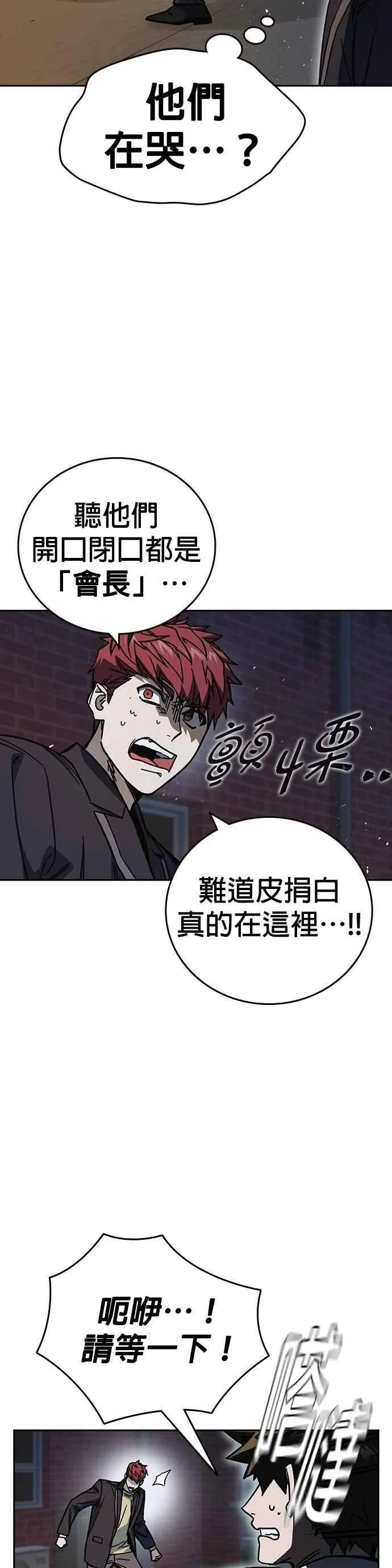 [第三季] 第19话 与生俱来的天赋 第8页