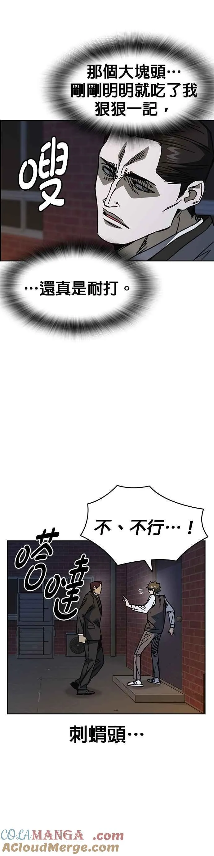 [第三季] 第19话 与生俱来的天赋 第10页