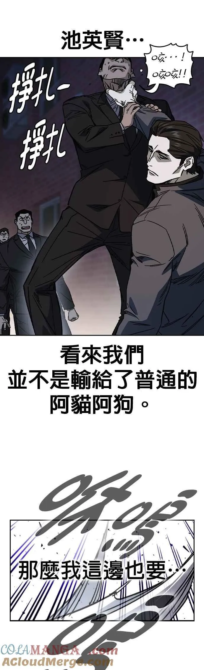 [第三季] 第19话 与生俱来的天赋 第19页