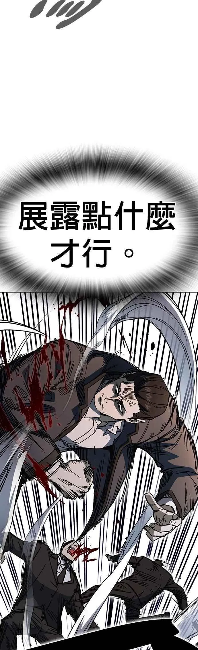 [第三季] 第19话 与生俱来的天赋 第20页