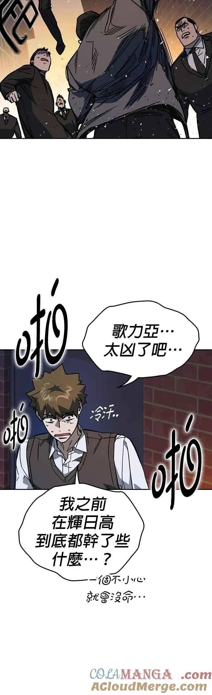 [第三季] 第19话 与生俱来的天赋 第22页