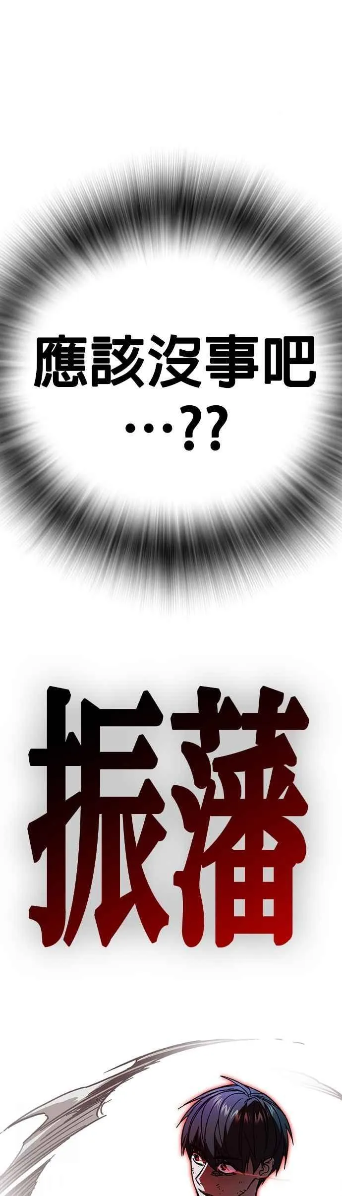 [第三季] 第19话 与生俱来的天赋 第24页