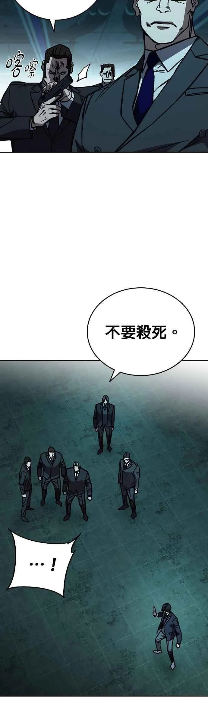 [第三季] 第19话 与生俱来的天赋 第26页