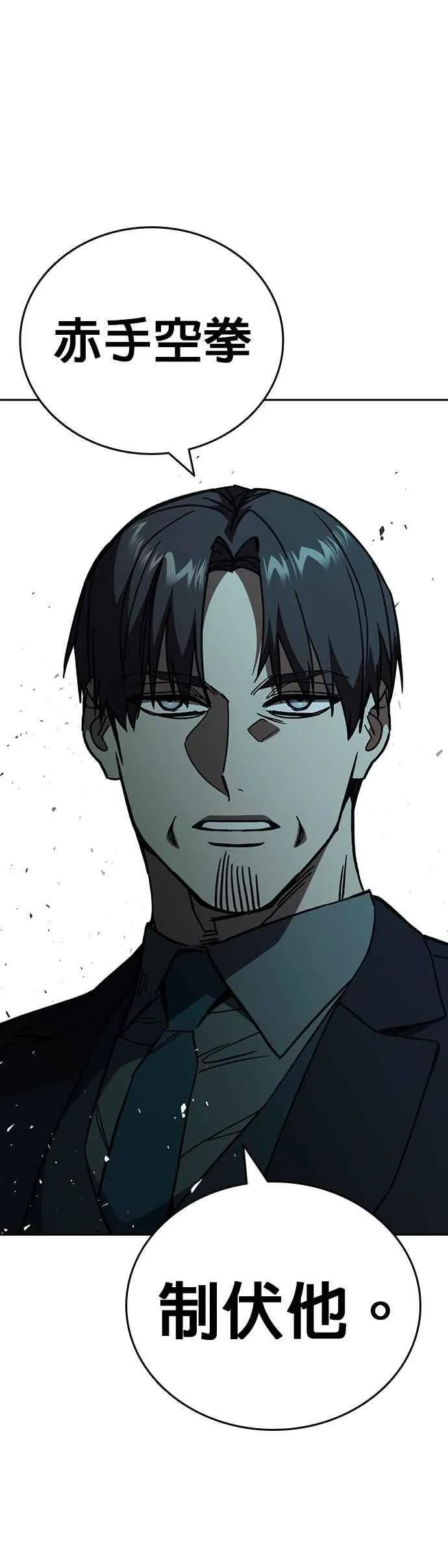 [第三季] 第19话 与生俱来的天赋 第27页