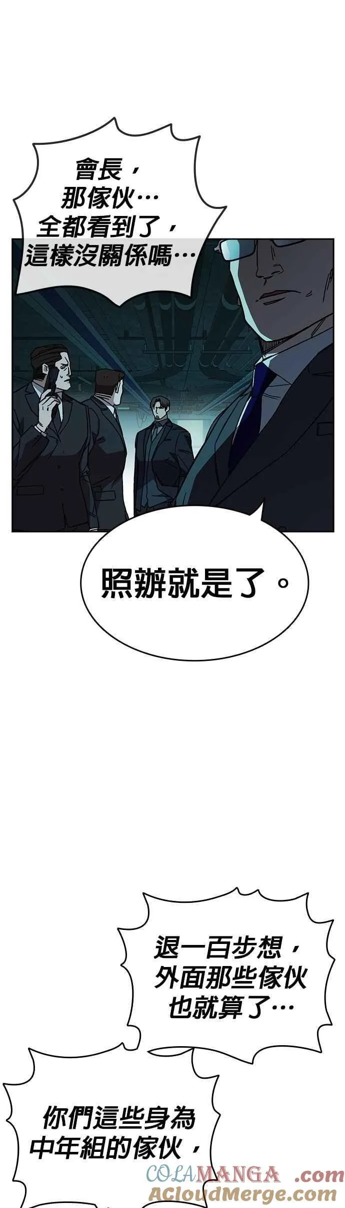 [第三季] 第19话 与生俱来的天赋 第28页