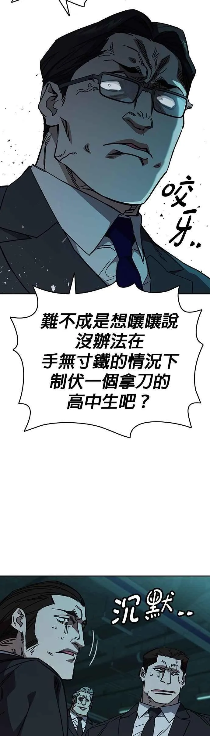 [第三季] 第19话 与生俱来的天赋 第29页