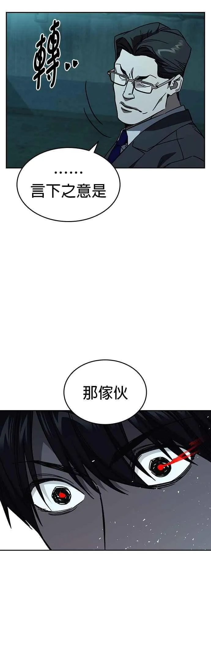 [第三季] 第19话 与生俱来的天赋 第44页