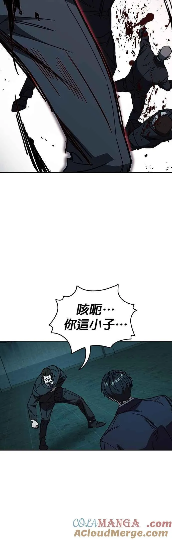 [第三季] 第19话 与生俱来的天赋 第46页