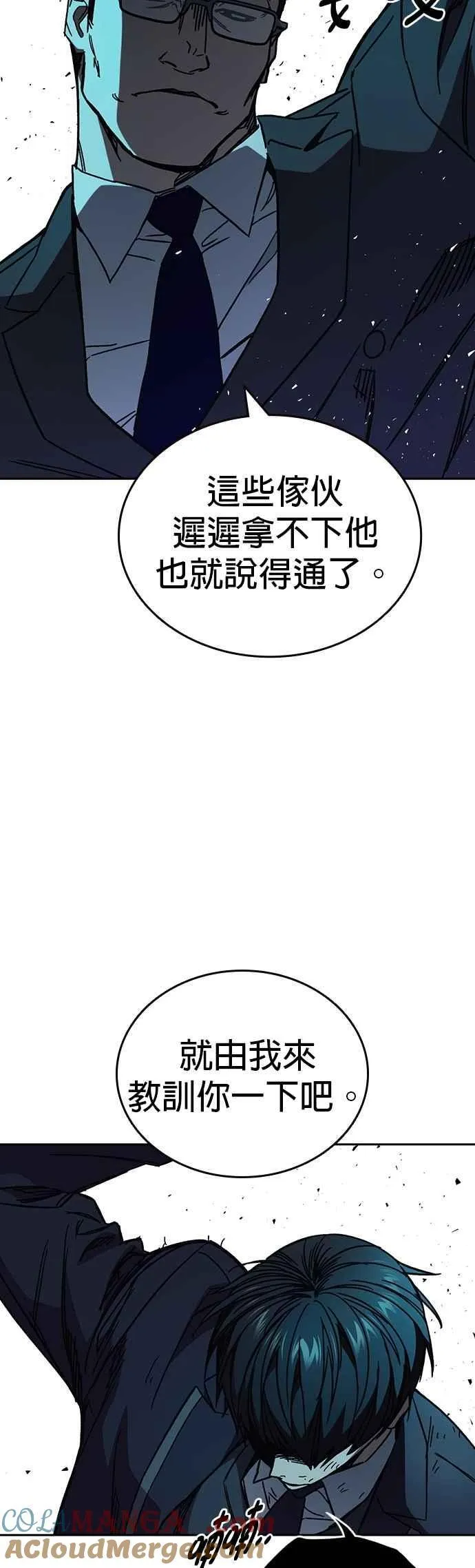 [第三季] 第19话 与生俱来的天赋 第49页