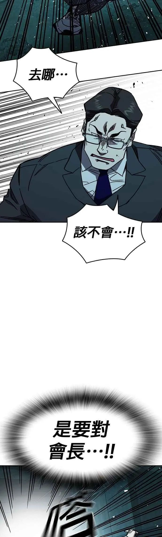 [第三季] 第19话 与生俱来的天赋 第51页
